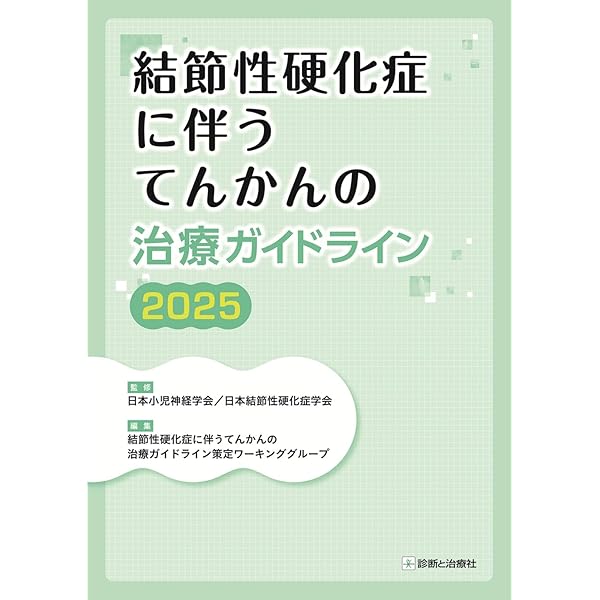 裁断済　不随意運動の診断と治療 改訂第3版 : 動画で学べる神経疾患 裁断済】不随意運動の診断と治療 改訂第3版 : 動画で学べる
